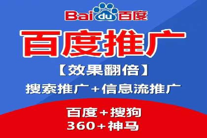 某行业巨头如何通过百度推广开户提升品牌影响力